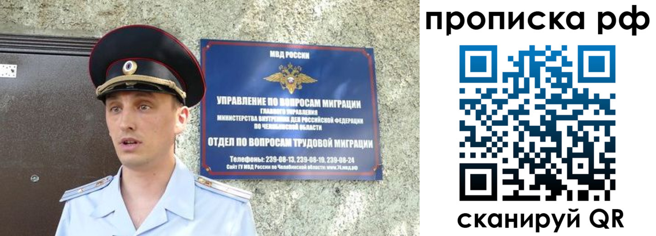 временная регистрация недорого в Сорске