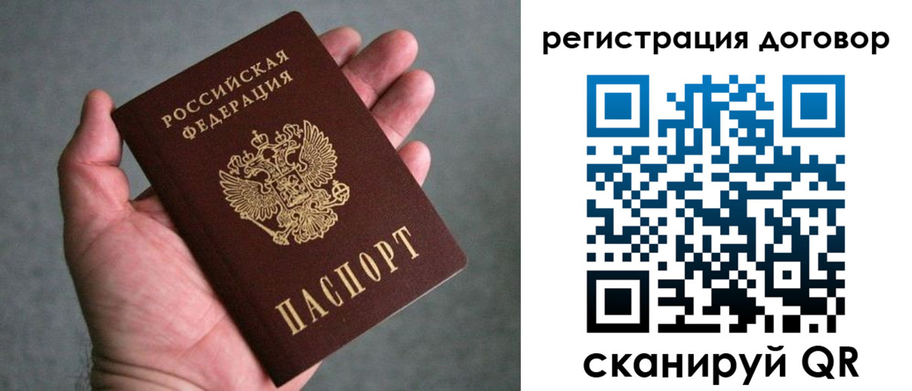 временная регистрация адрес в Сорске