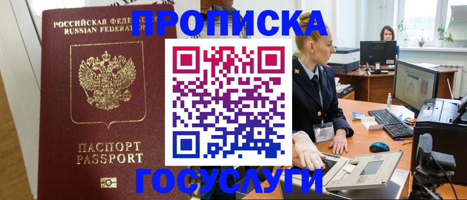 регистрация для школы в Сорске