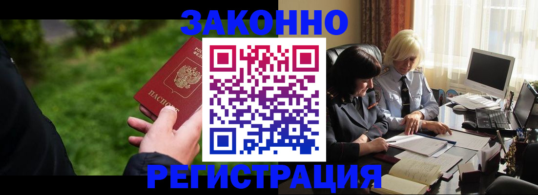 купить прописку в Сорске