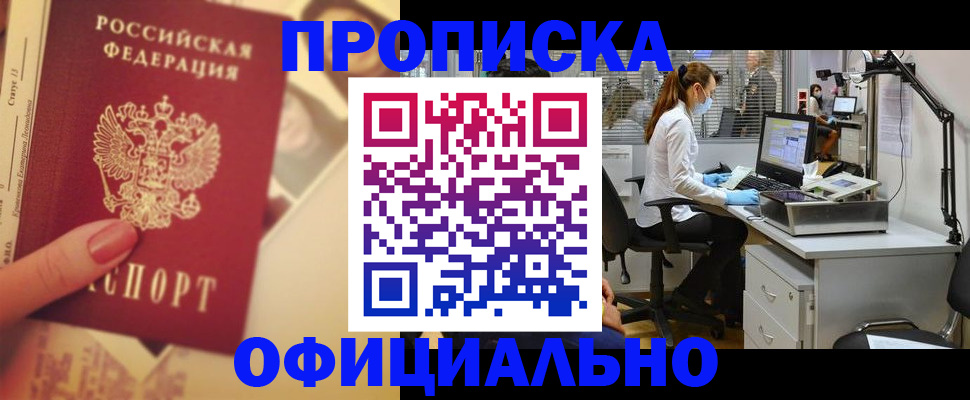 временная регистрация гарантия в Сорске