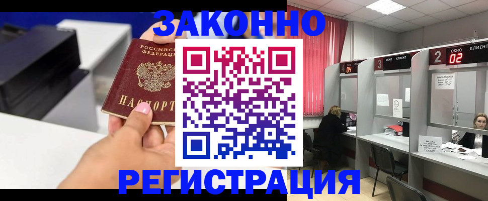 прописка для военкомата в Сорске