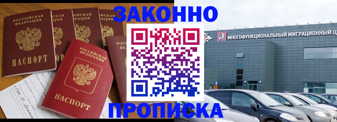 прописка в квартире в Сорске