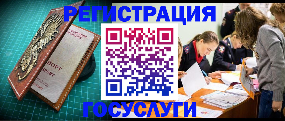 где прописаться в Сорске