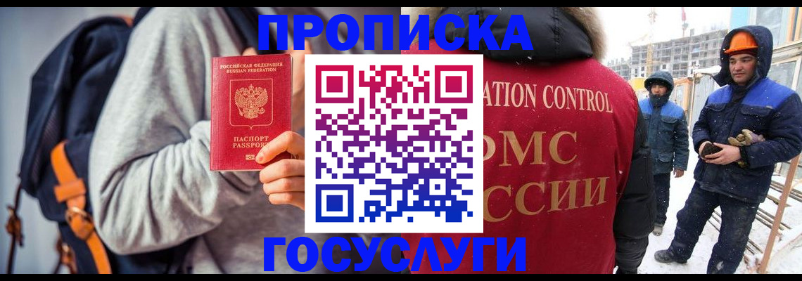 миграционный учет в Сорске